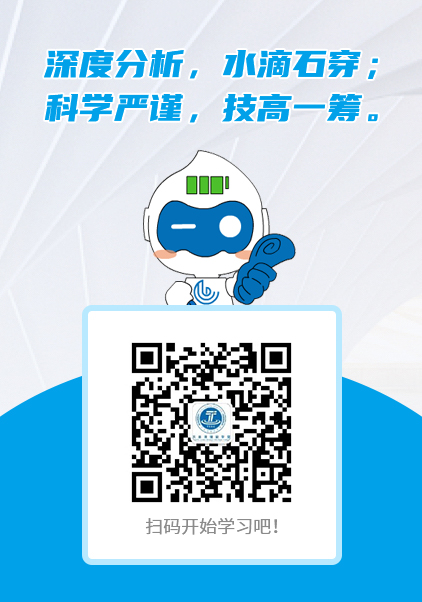 儲能學堂