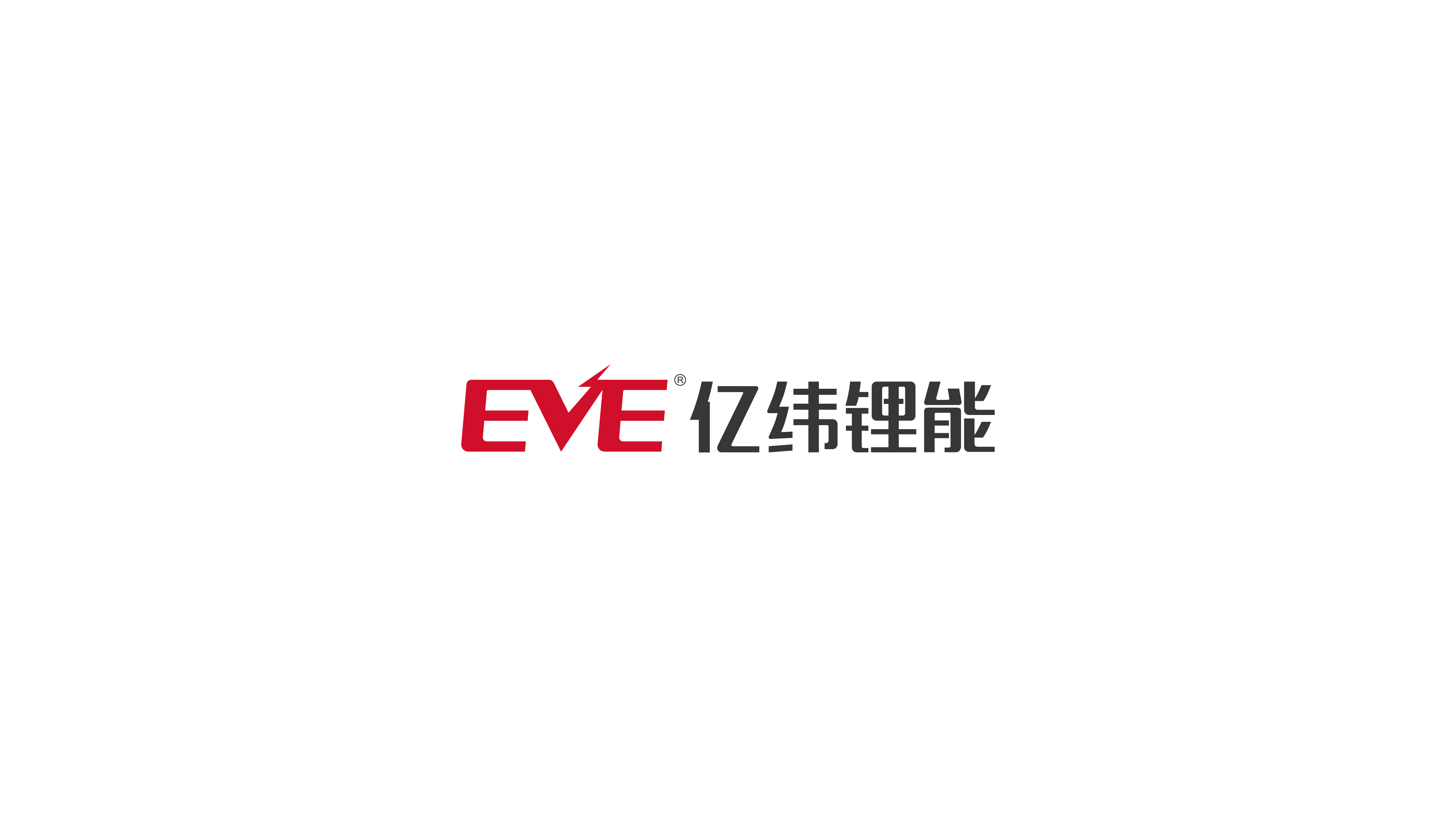 億緯鋰能