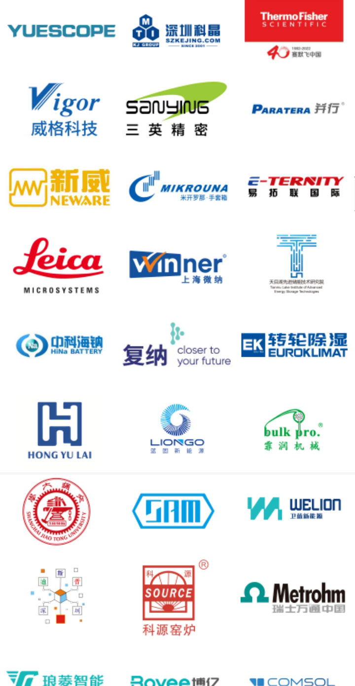 鈉電池研討會詳情_08