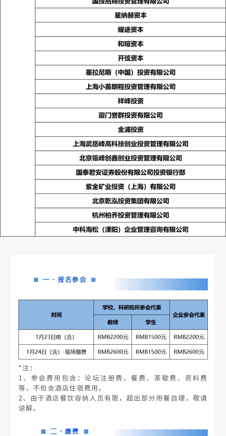 鈉電池研討會詳情_19