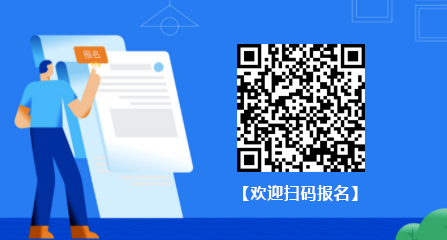 鈉電掃碼報名圖