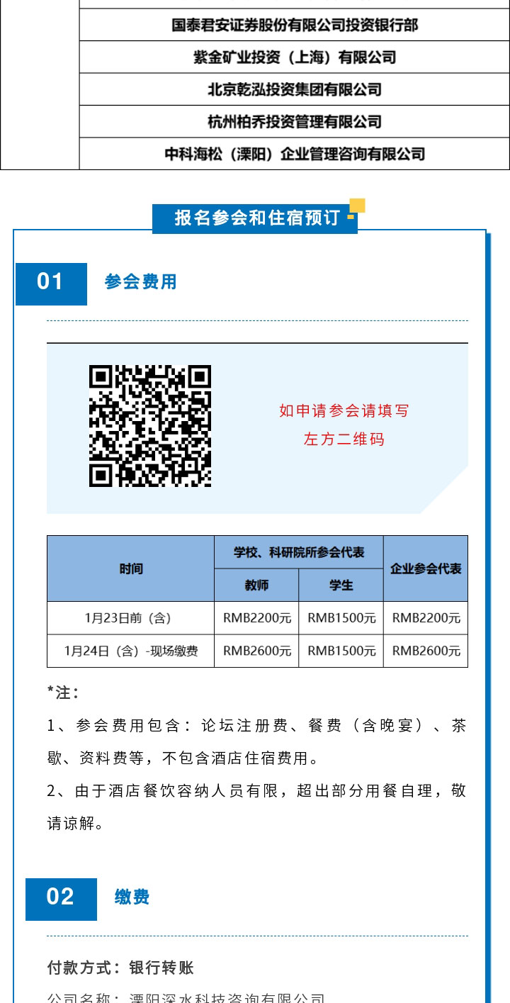固態電池研討會詳情_19